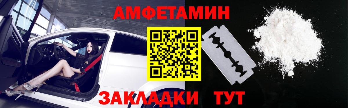 Амфетамин Premium Среднеуральск