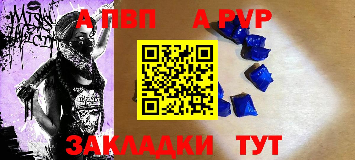 Alfa_PVP крисы CK Среднеуральск