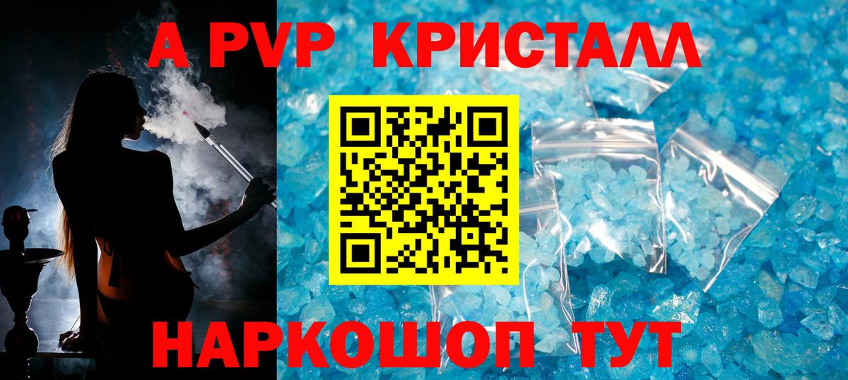 Среднеуральск  А ПВП мука  Вход с VPN  Alpha PVP  Alfa_PVP кристаллы  А ПВП СК 