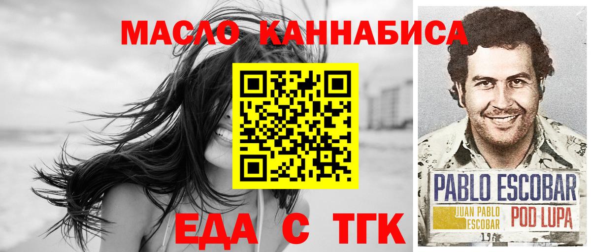 Еда ТГК марихуана Среднеуральск