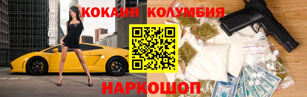 Кокаин 98%  Вход с VPN  Кокаин  Среднеуральск 