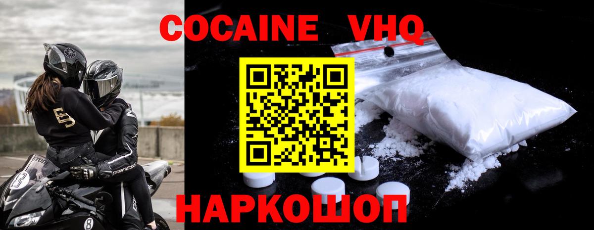 КОКАИН VHQ Среднеуральск