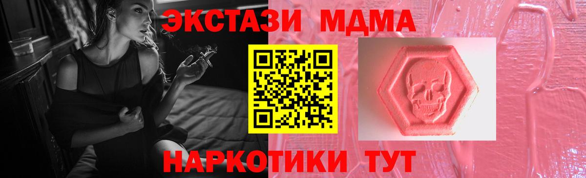 Среднеуральск  ЭКСТАЗИ 300 mg  Экстази  Вход с VPN 