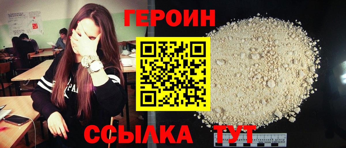 ГЕРОИН  Вход с VPN  Среднеуральск  Героин Афган 