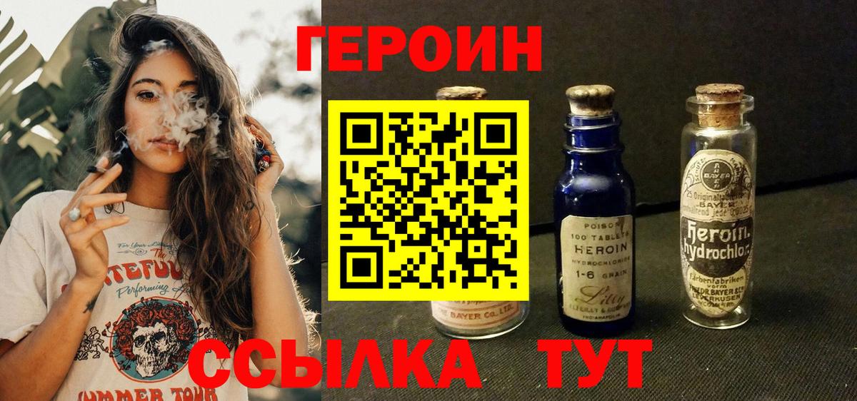 Героин белый Среднеуральск