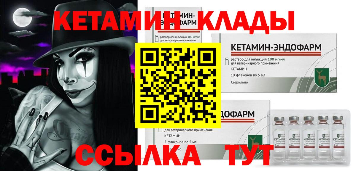 КЕТАМИН ketamine  Вход с VPN  Кетамин ketamine  Среднеуральск 