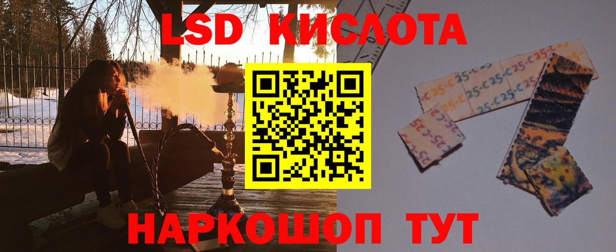 LSD-25 экстази кислота  Лсд 25 экстази кислота  LSD-25 экстази  Среднеуральск  Вход с VPN 