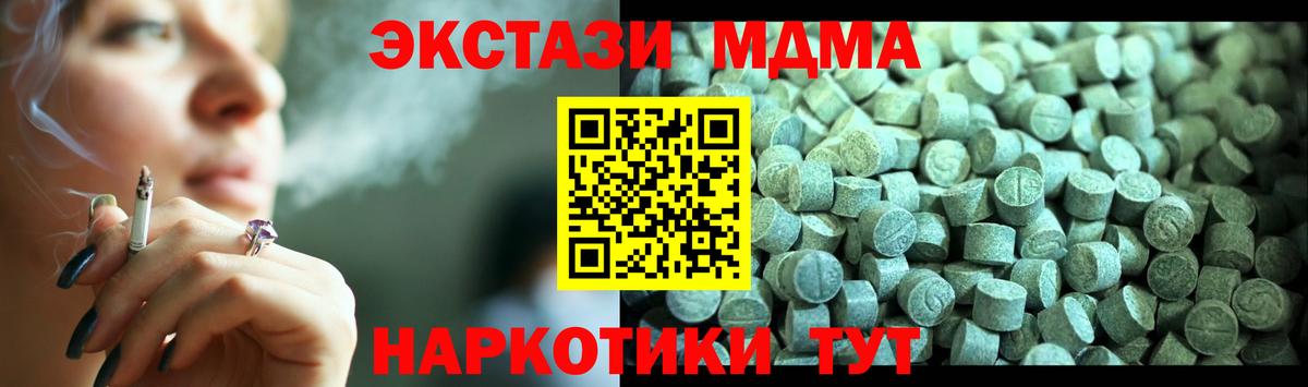 MDMA молли  Вход с VPN  МДМА молли  MDMA  Среднеуральск 