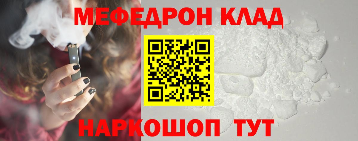 Мефедрон кристаллы  МЯУ-МЯУ  Среднеуральск  ссылка на мегу зеркало  Вход с VPN  где купить наркотик 