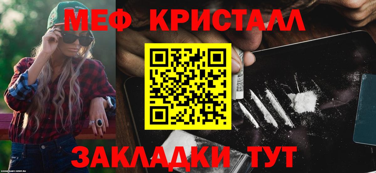 Мефедрон мука Среднеуральск
