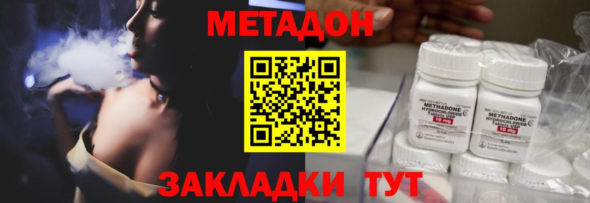 Среднеуральск  Метадон белоснежный  Вход с VPN 