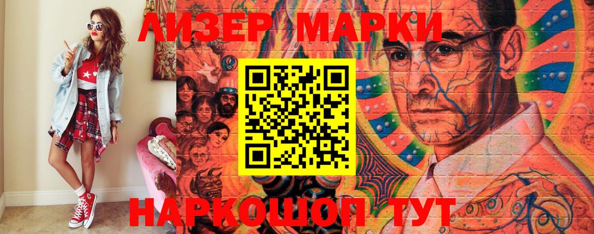 Марки NBOMe  Вход с VPN  Среднеуральск  Марки NBOMe 1,8мг 