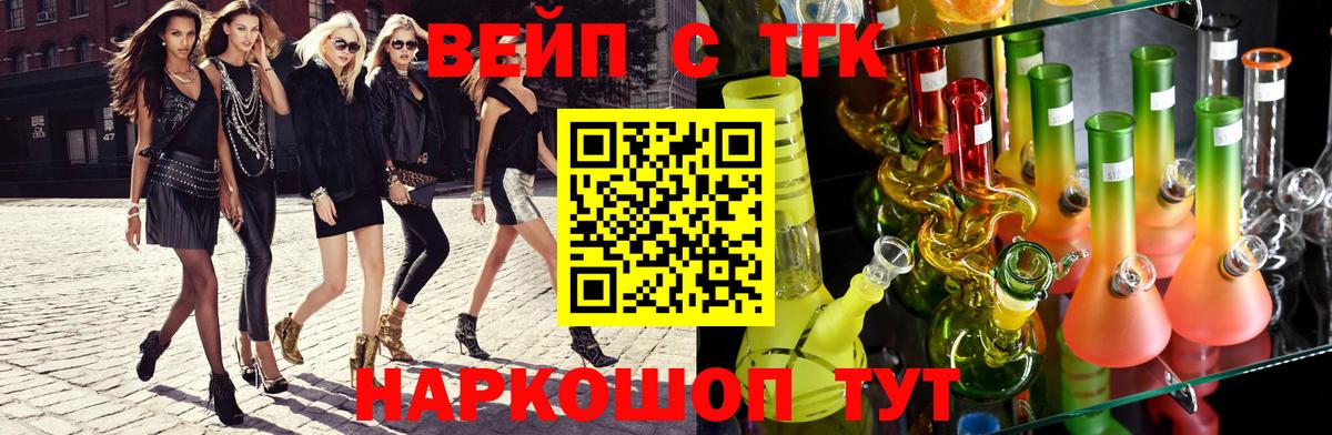 ТГК вейп с тгк Среднеуральск
