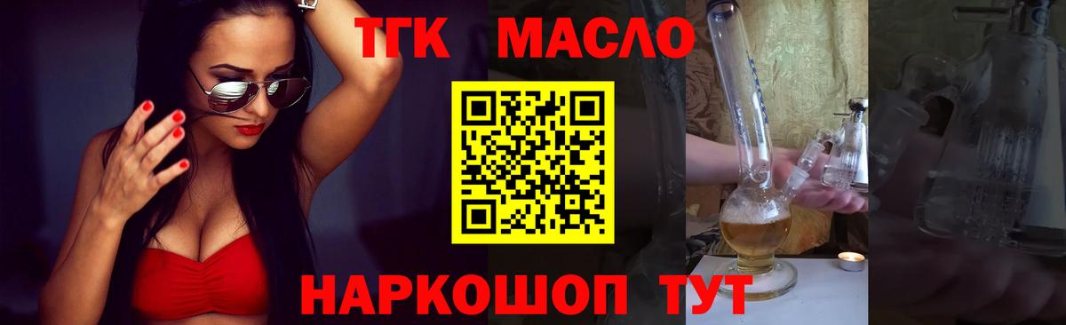 ТГК вейп  ТГК вейп  дарнет шоп  Среднеуральск  Вход с VPN 